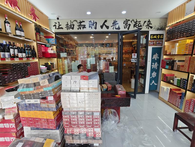 崇州尔军雪茄店内实景-让抽茄的人先富起来标语-雪茄香烟红酒货架