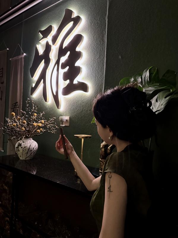 崇州见山318雪茄吧-雅字灯光墙品茄实景-js318
