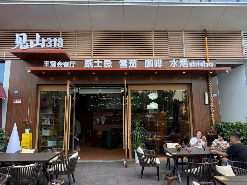 崇州见山318雪茄吧-户外座位花箱绿植实景-js318